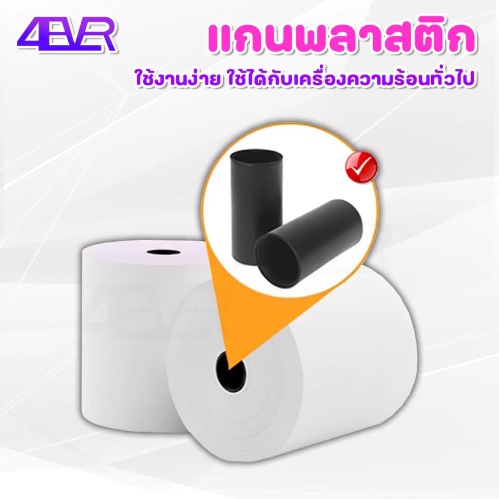 itcan กระดาษใบเสร็จ 80x80 mm กระดาษความร้อน ไม่ใช้หมึก 100ม้วน ใบเสร็จ 65gsm Ocha ThermalPaper รูปที่ 5