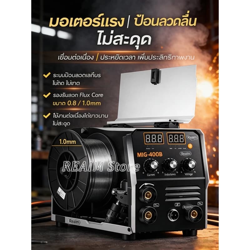 REAIM ตู้เชื่อม 3 ระบบ MIG/MMA/TIG ตู้เชื่อมไฟฟ้า ช่างเชื่อมเครื่องเชื่อม ชุดใหม่!!เครื่องเชื่อม+ ฟลูออรีนและอาร์กอน3m รูปที่ 5