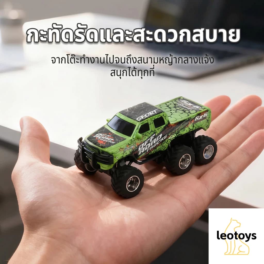 รถบิ๊กฟุตบังคับ 6 ล้อ วัสดุอัลลอย 2.4GHz ไซส์จิ๋ว บังคับผ่านมือถือ Bluetooth ของเล่นตั้งโชว์ ของขวัญวันเกิดเด็ก รูปที่ 5