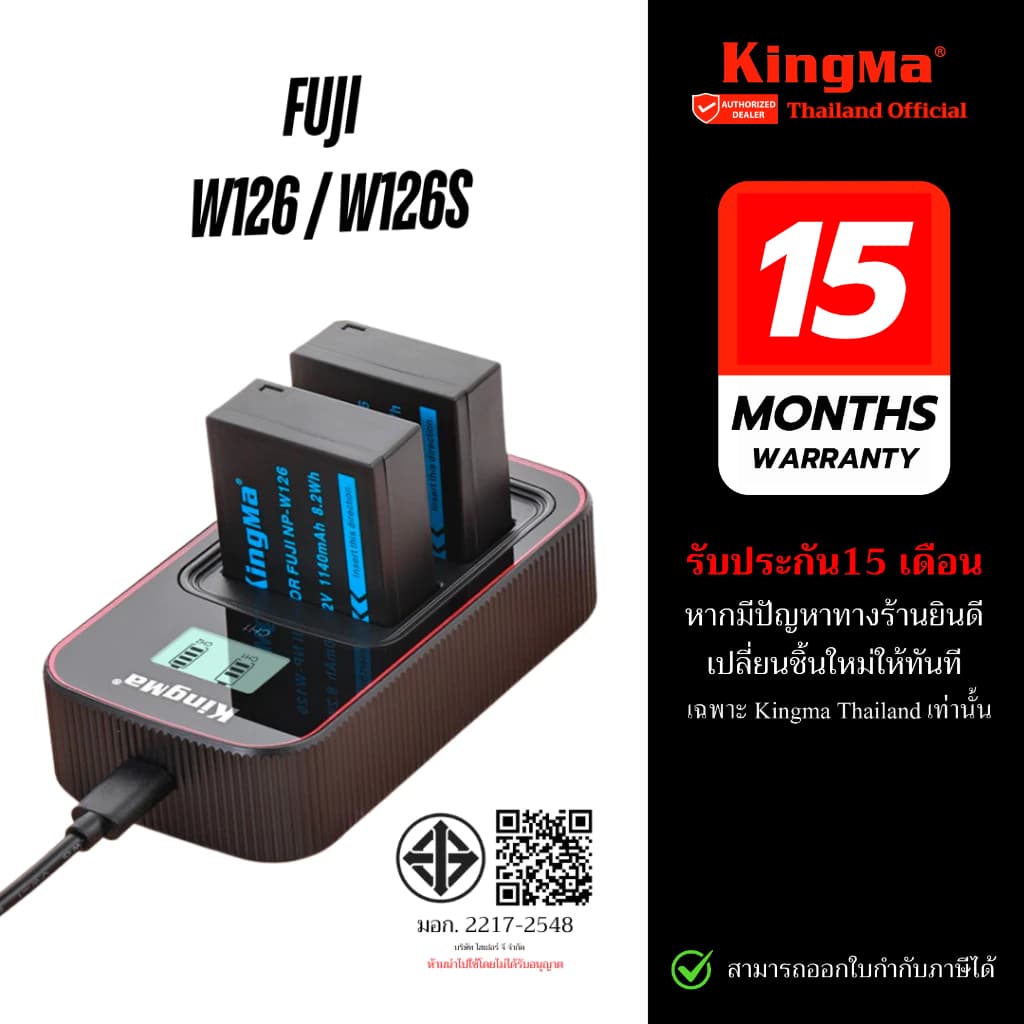Kingma Fuji NP-W126S/ W126 แบตเตอรี่ แท่นชาร์จ รูปที่ 1