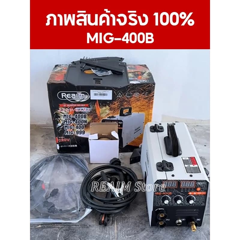 REAIM ตู้เชื่อม 3 ระบบ MIG/MMA/TIG ตู้เชื่อมไฟฟ้า ช่างเชื่อมเครื่องเชื่อม ชุดใหม่!!เครื่องเชื่อม+ ฟลูออรีนและอาร์กอน3m รูปที่ 9