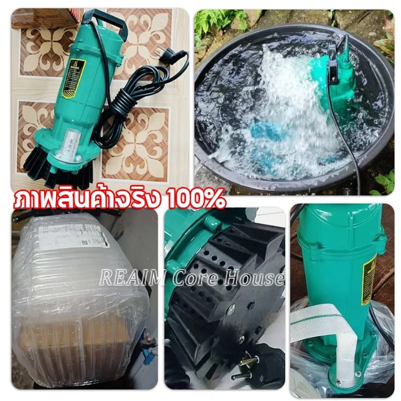 REAIM ปั๊มแช่ดูดโคลน 1/2 นิ้ว ปั๊มน้ำ 1500W มน้ำไดโว่ไฟฟ้า มอเตอร์ทองแดง สำหรับน้ำท่วม บ่อปลา ไร่นา รูปที่ 2