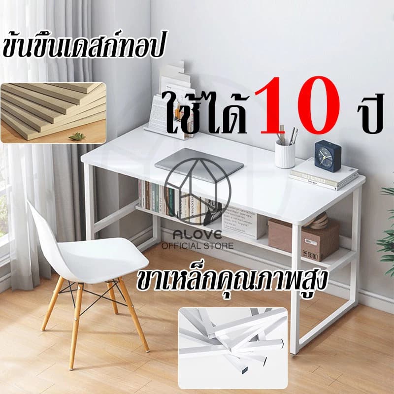 ALOVE 80/100/120cmโต๊ะทํางาน สไตล์โมเดิร์นโต๊ะคอมพิวเตอร์ กันน้ำ ง่ายต่อการติดตั้ง รับน้ำหนักได้ 400KG รูปที่ 2
