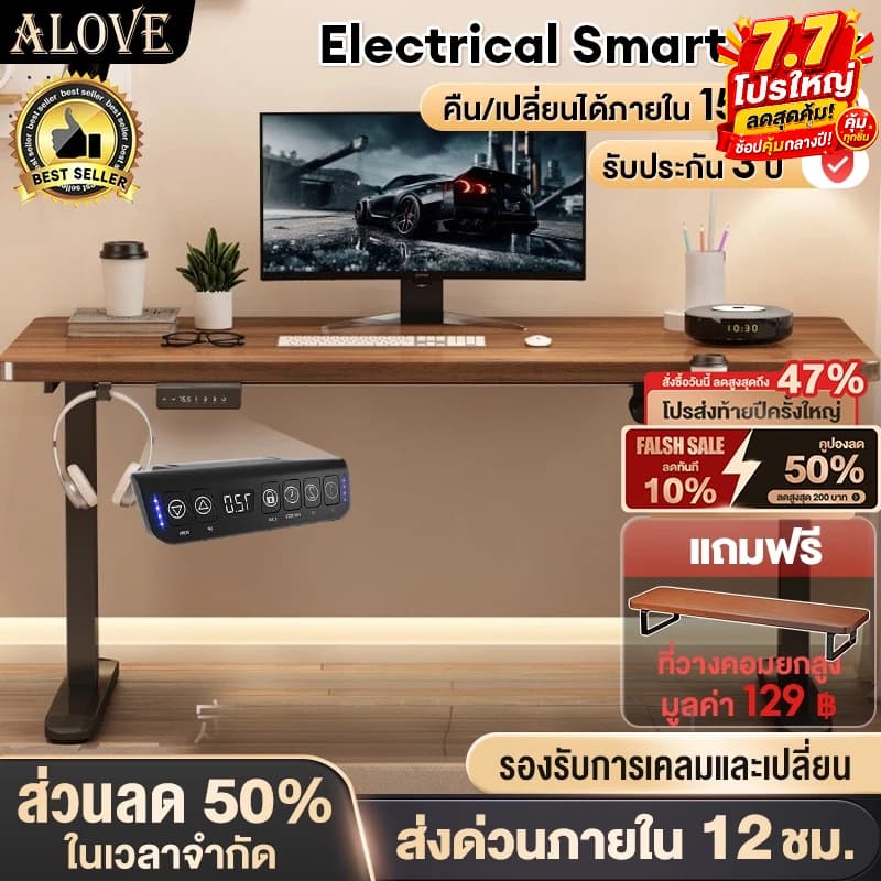 ALOVE โต๊ะปรับระดับไฟฟ้า โต๊ะคอม มอเตอร์ไร้เสียง การยกที่มั่นคง ที่เหมาะสมต่อรูปร่างมนุษย์ ใช้ได้ทั้งทำงาน เรียน เล่นเกม รูปที่ 1
