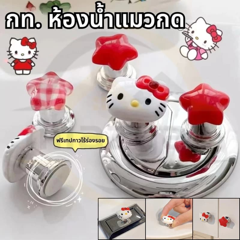 ฟลัชเชอร์ห้องน้ํา ที่กดฝาชักโครก, ลูกแมวน่ารักรูปหัวใจน่ารัก, เหมาะสำหรับสาวเล็บยาว ของตกแต่งห้องน้ำสไตล์เกาหลีสุดน่ารัก รูปที่ 1