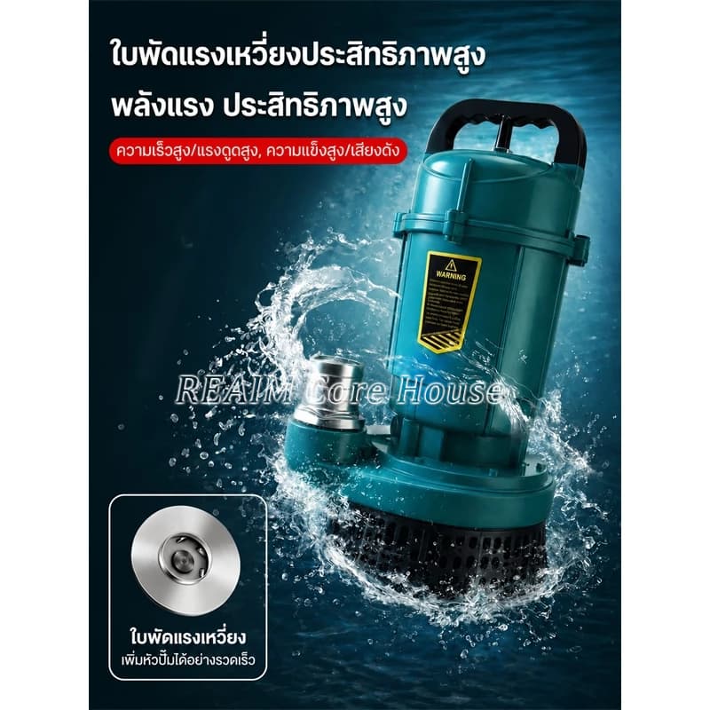 REAIM ปั๊มแช่ดูดโคลน 1/2 นิ้ว ปั๊มน้ำ 1500W มน้ำไดโว่ไฟฟ้า มอเตอร์ทองแดง สำหรับน้ำท่วม บ่อปลา ไร่นา รูปที่ 4