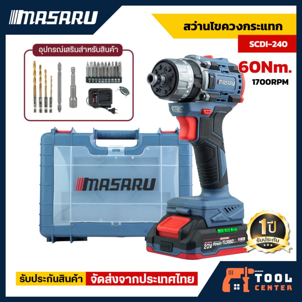 MASARU สว่านไขควงกระแทก รุ่น SCDI-240 ไขควงสว่านกระแทกไร้สาย 20V สว่าน 3 ระบบ 60 N.m เจาะ ขัน กระแทก รูปที่ 1