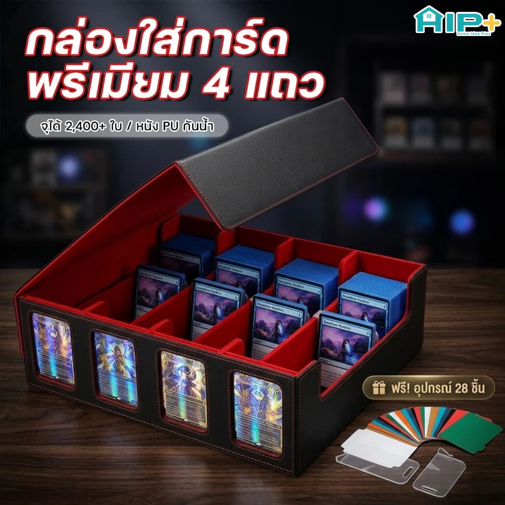 กล่องเก็บการ์ด กล่องเก็บการ์ดเกม มีที่กั้นและที่รองการ์ด กล่องเดก สะสมการ์ด หนังกันน้ำ ใส่การ์ด รูปที่ 1