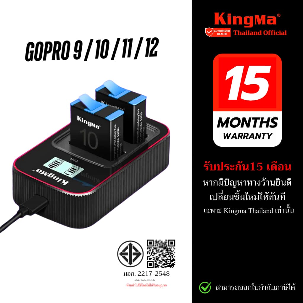 Kingma GoPro Hero12 / Hero11 / Hero10 / Hero 9 แบตเตอรี่ แท่นชาร์จ รูปที่ 1