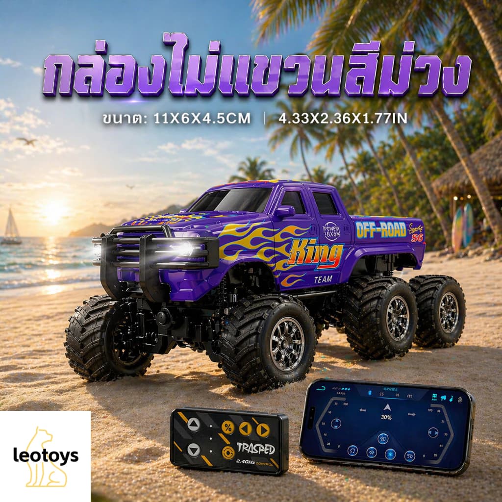 รถบิ๊กฟุตบังคับ 6 ล้อ วัสดุอัลลอย 2.4GHz ไซส์จิ๋ว บังคับผ่านมือถือ Bluetooth ของเล่นตั้งโชว์ ของขวัญวันเกิดเด็ก รูปที่ 1