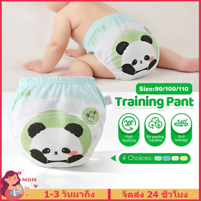 กางเกงเลิกเพิสซักได้ สำหรับเด็กหนัก 10-18กก. กางเกงผ้าอ้อม ฝึกฉี่ ใส่นุ่มสบาย baby training pants รูปที่ 1