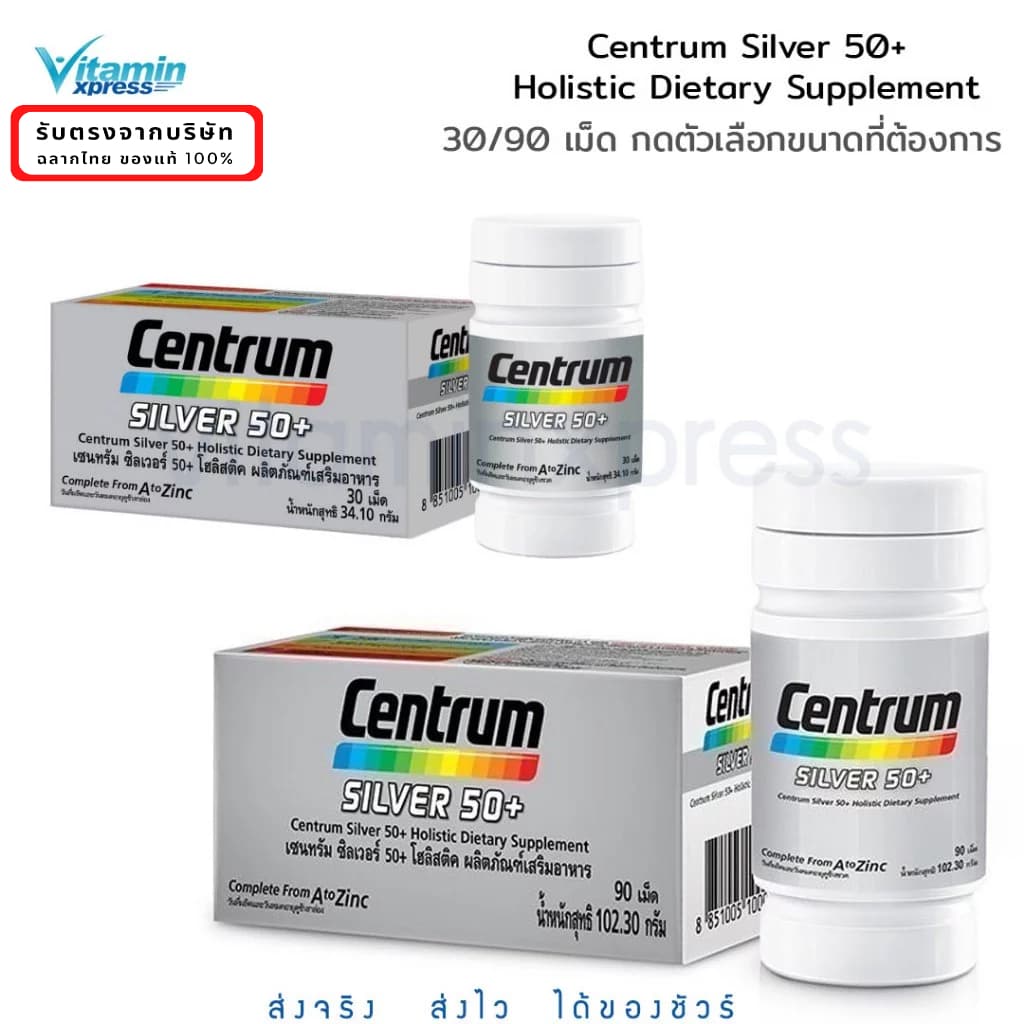 Exp 11/27 **1 ขวด**Centrum SILVER 50+Holistic Dietary Supplement Complete From A to Zinc 30/90 เม็ด เซ็นทรัม ซิลเวอร์ รูปที่ 1