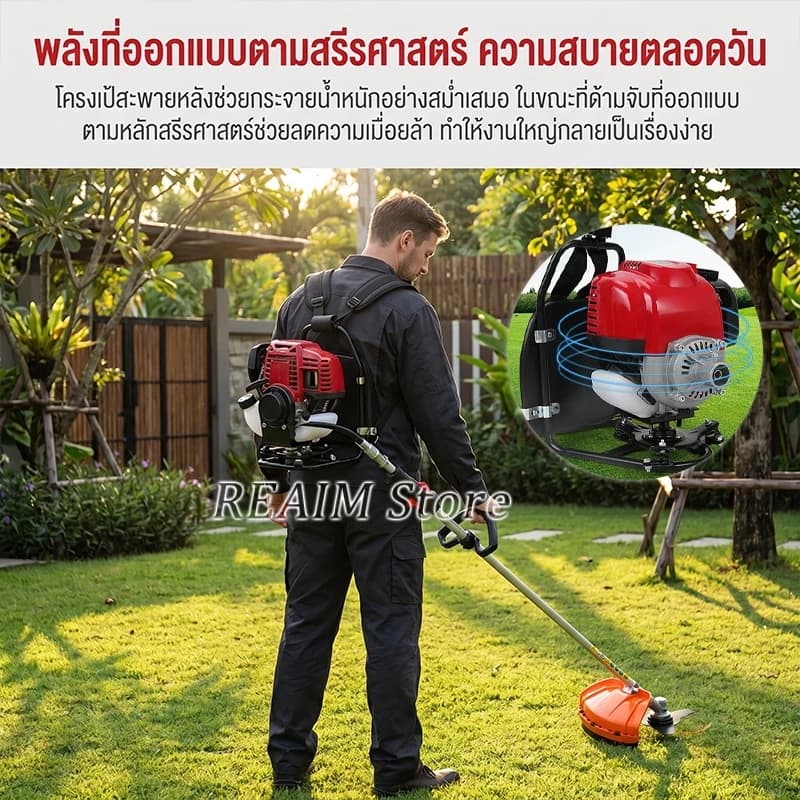 REAIM เครื่องตัดหญ้า 4 จังหวะ แบบสะพายหลัง แรงจริง ประหยัดน้ำมัน สะพายหลัง ทนทาน ประหยัดน้ำมัน สตาร์ทง่าย เหมาะทุกพื้นที รูปที่ 5