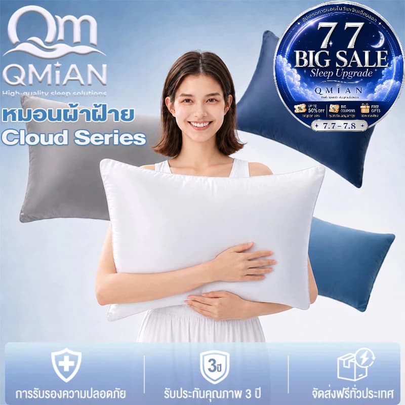 QM หมอน หมอนหนุนสุขภาพ หมอนหนุน เลือกได้ 6 สี หมอนโรงแรม 5ดาว สบายนุ่มนวล ไม่เสียรูปหลังนอนนาน แก้ปวดคอ 600/1400G