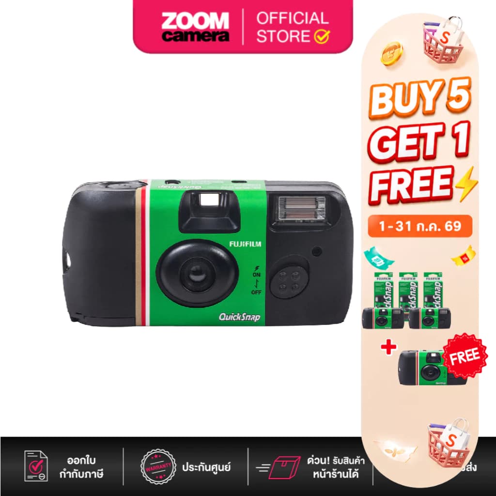 (ส่งด่วนกทม.) Fujifilm QuickSnap Vertical Flash 400 One-Time-Use กล้องใช้แล้วทิ้ง (27 Exposures)