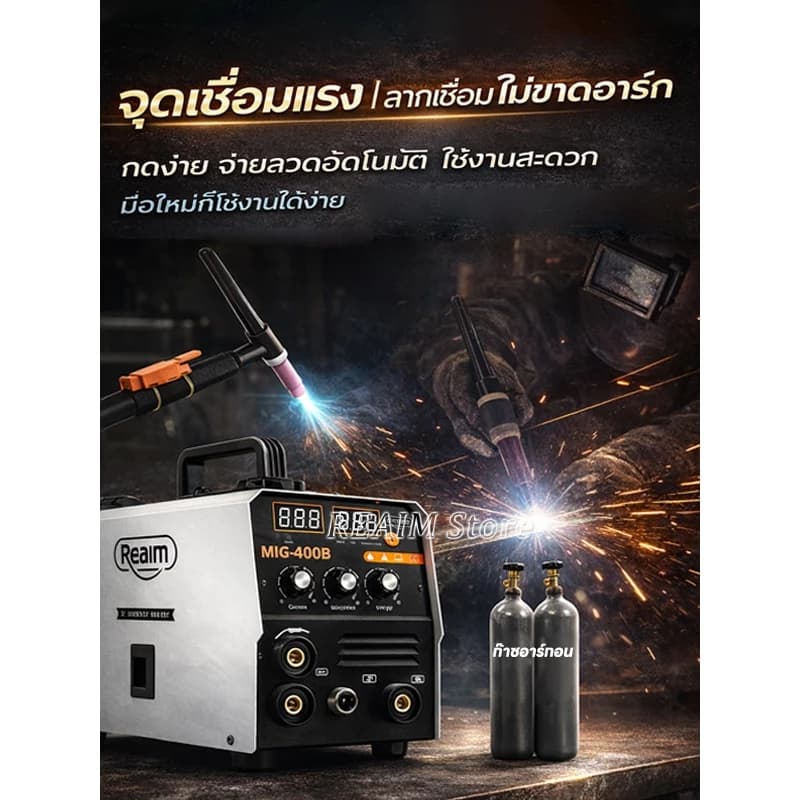 REAIM ตู้เชื่อม 3 ระบบ MIG/MMA/TIG ตู้เชื่อมไฟฟ้า ช่างเชื่อมเครื่องเชื่อม ชุดใหม่!!เครื่องเชื่อม+ ฟลูออรีนและอาร์กอน3m รูปที่ 3