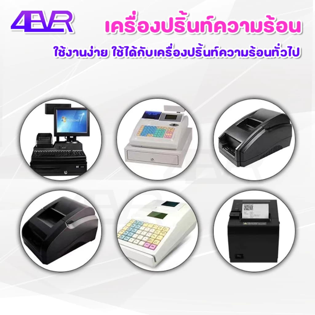 itcan กระดาษใบเสร็จ 80x80 mm กระดาษความร้อน ไม่ใช้หมึก 100ม้วน ใบเสร็จ 65gsm Ocha ThermalPaper รูปที่ 7