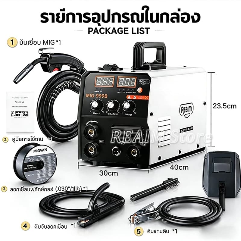 REAIM ตู้เชื่อมไฟฟ้า 3 ระบบ MIG-999B+ปืนเชื่อมอาร์กอน 3m เครื่องเชื่อม เหมาะใช้ในบ้าน รูปที่ 8