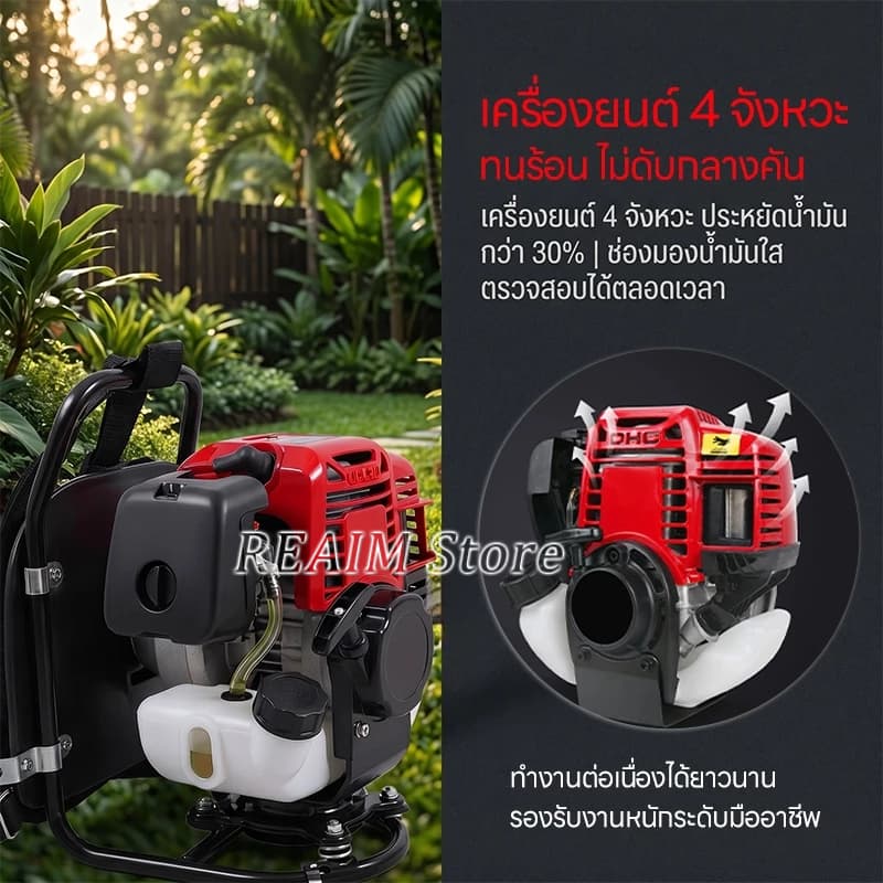 REAIM เครื่องตัดหญ้า 4 จังหวะ แบบสะพายหลัง แรงจริง ประหยัดน้ำมัน สะพายหลัง ทนทาน ประหยัดน้ำมัน สตาร์ทง่าย เหมาะทุกพื้นที รูปที่ 4