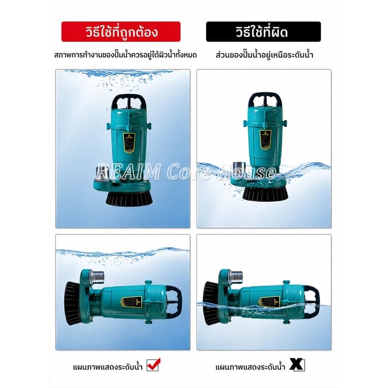 REAIM ปั๊มแช่ดูดโคลน 1/2 นิ้ว ปั๊มน้ำ 1500W มน้ำไดโว่ไฟฟ้า มอเตอร์ทองแดง สำหรับน้ำท่วม บ่อปลา ไร่นา รูปที่ 9