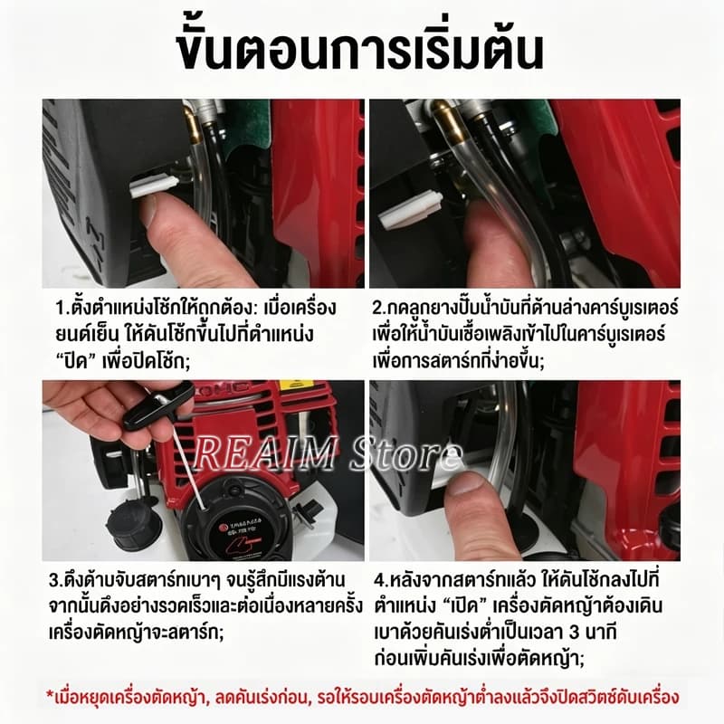 REAIM เครื่องตัดหญ้า 4 จังหวะ แบบสะพายหลัง แรงจริง ประหยัดน้ำมัน สะพายหลัง ทนทาน ประหยัดน้ำมัน สตาร์ทง่าย เหมาะทุกพื้นที รูปที่ 9