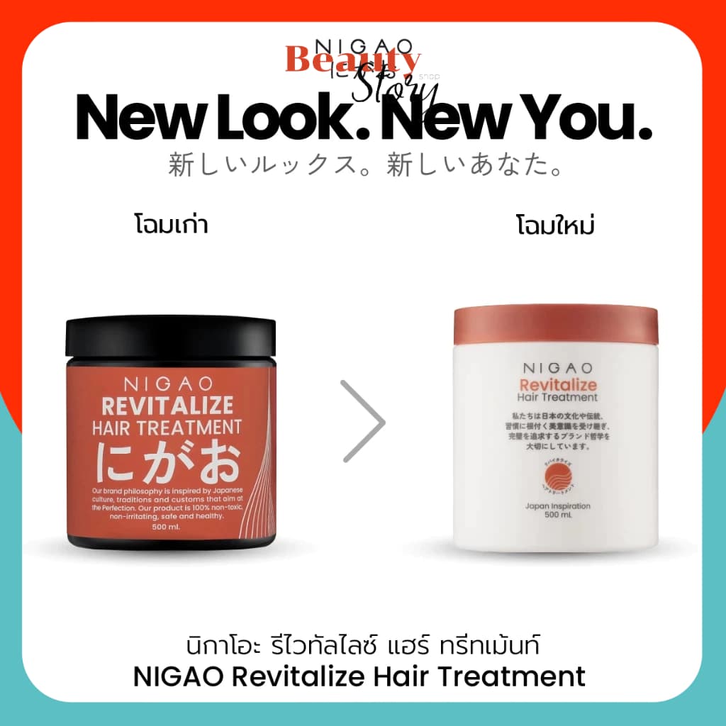นิกาโอะ ทรีทเม้นท์ Nigao Nurzing/Revitalize Hair Treatment 500ml ▶กระปุกเล็ก สำหรับผมแห้ง ขาด เสื่อมสภาพ บำรุง ผมเสีย รูปที่ 1