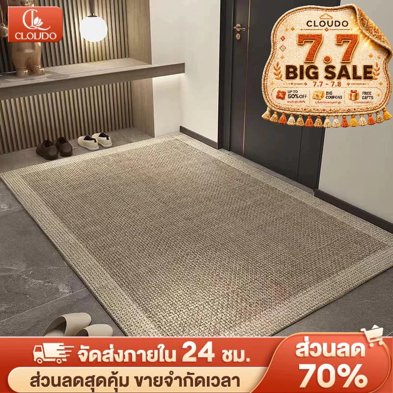 CLOUDO พรม พรมปูพื้นห้อง พรมห้องนั่งเล่น ตกแต่งห้องสวย 160*200CM มีหลายขนาดให้เลือก ตัดได้ รูปที่ 1