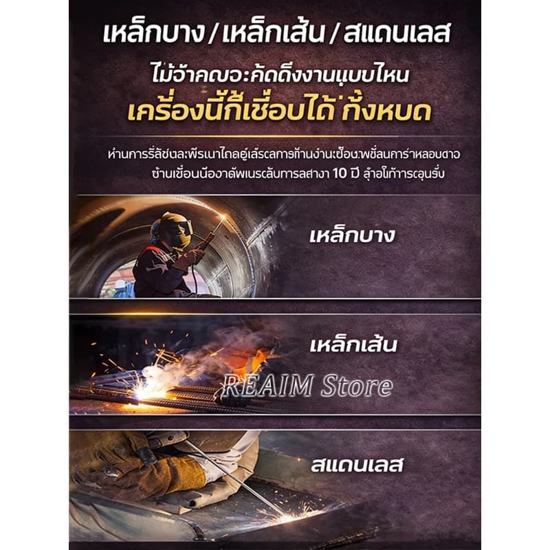 REAIM ตู้เชื่อม 3 ระบบ MIG/MMA/TIG ตู้เชื่อมไฟฟ้า ช่างเชื่อมเครื่องเชื่อม ชุดใหม่!!เครื่องเชื่อม+ ฟลูออรีนและอาร์กอน3m รูปที่ 6
