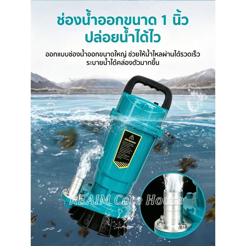 REAIM ปั๊มแช่ดูดโคลน 1/2 นิ้ว ปั๊มน้ำ 1500W มน้ำไดโว่ไฟฟ้า มอเตอร์ทองแดง สำหรับน้ำท่วม บ่อปลา ไร่นา รูปที่ 7