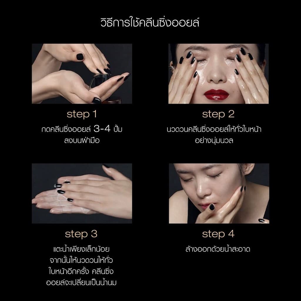 shu uemura ชู อูเอมูระ ultime8 sublime tsubaki cleansing oil 150ml คลีนซิ่งออยล์สูตรพรีเมียม ผสานน้ำมันบำรุงผิวจากสึบากิ รูปที่ 5
