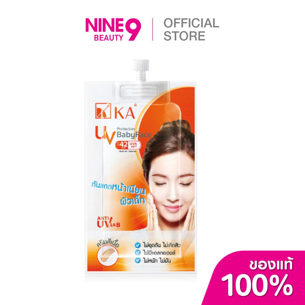 KA UV Protection Baby Face SPF42 PA+++ เคเอ ยูวี โพรเทคชั่น เบบี้เฟซ เอสพีเอฟ42 พีเอ+++ 8g รูปที่ 1
