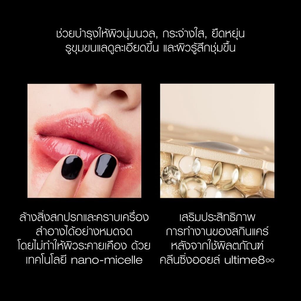 shu uemura ชู อูเอมูระ ultime8 sublime tsubaki cleansing oil 150ml คลีนซิ่งออยล์สูตรพรีเมียม ผสานน้ำมันบำรุงผิวจากสึบากิ รูปที่ 4