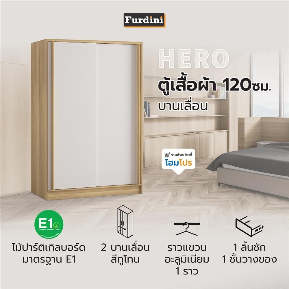 FURDINI ตู้เสื้อผ้าบานเลื่อน HERO 120 ซม. สี NATURAL OAK/ขาว จัดส่งโดย HomePro รูปที่ 1
