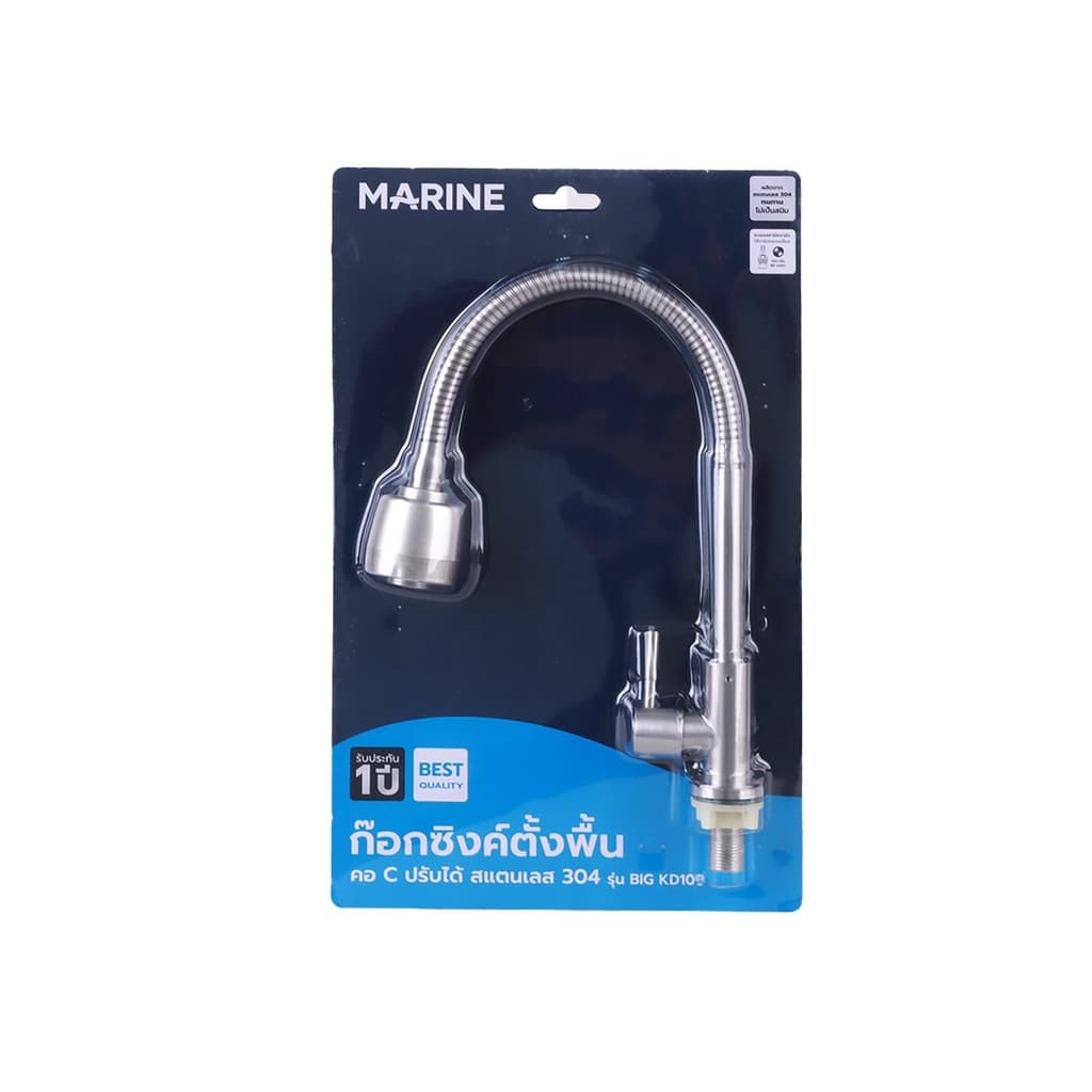 MARINE ก๊อกซิงค์ตั้งพื้น คอ C แบบปรับได้ สแตนเลส 304 รุ่น BIG KD109 |ZWF| รูปที่ 5
