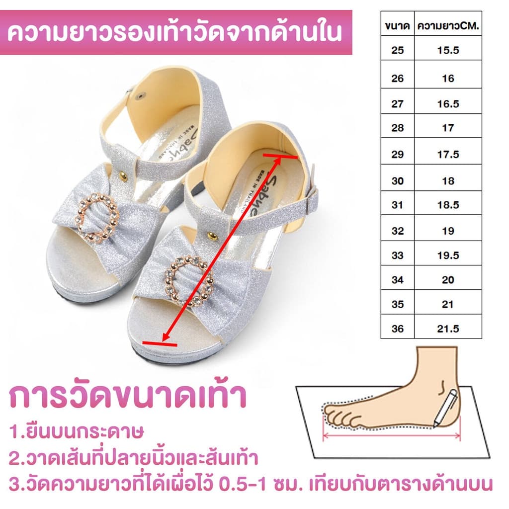 วัดไซส์ก่อนสั่ง รองเท้าเด็กผู้หญิง รองเท้าเจ้าหญิง แวววาว ใส่สบายใส่ไปงานเลี้ยงงานโรงเรียน รูปที่ 8