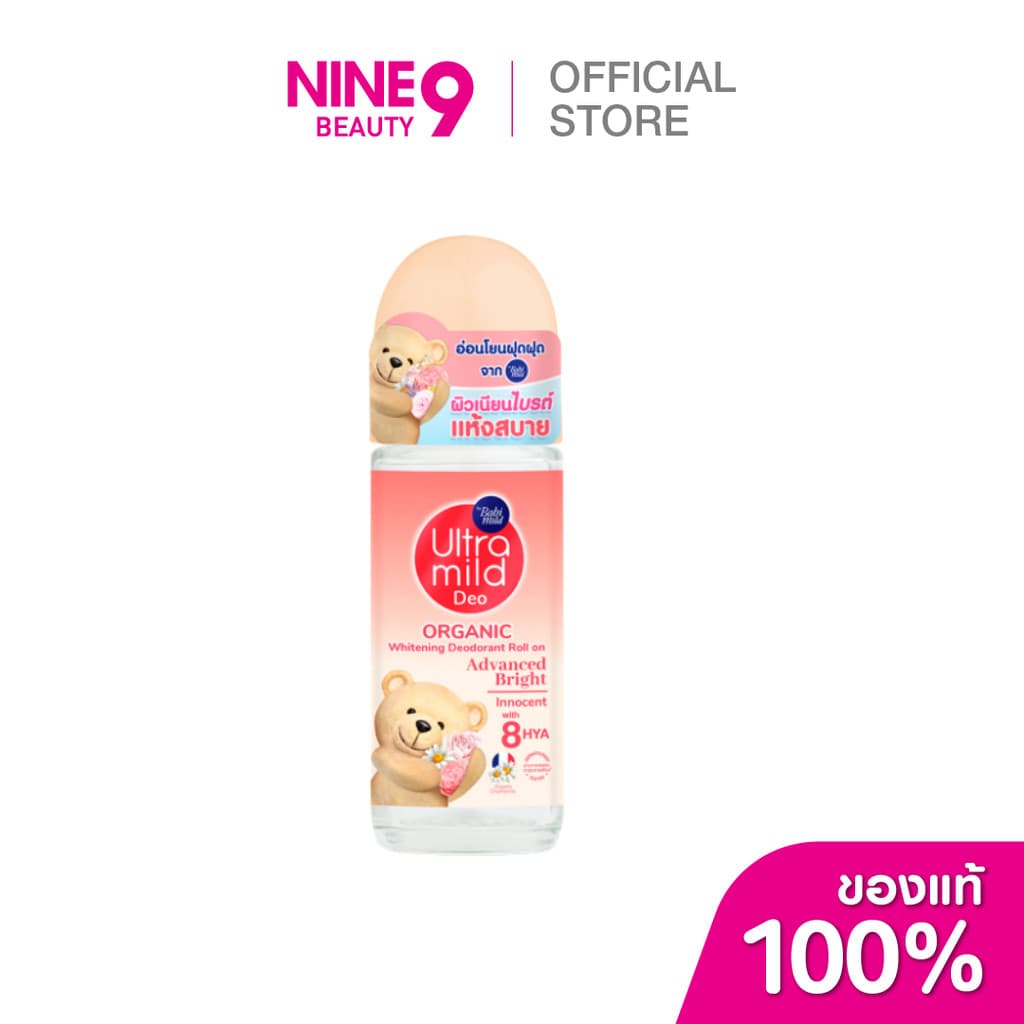 Babi Mild เบบี้มายด์ อัลตร้ามายด์ ออร์แกนิค ไวท์เทนนิ่ง ดีโอเดอแรนท์ โรลออน แอดวานซ์ ไบรต์ 40ml รูปที่ 1