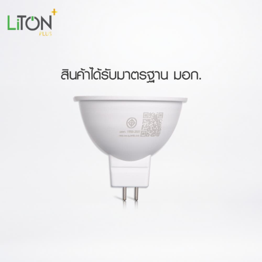 Liton หลอดไฟ GU5.3 MR16 7W 220V แสงขาว เหลือง ขาวนวล ของแท้ประกันศูนย์ รุ่น Beamer รูปที่ 2