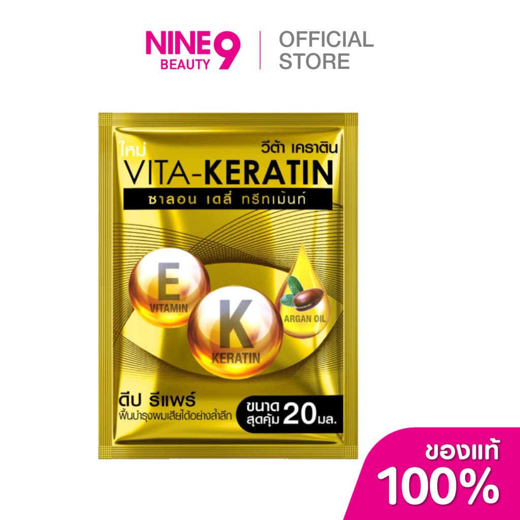 VITA-KERATIN Salon Daily Treatment Deep Repair วีต้า เคราติน ซาลอน เดลี่ ทรีทเม้นท์ ดีป รีแพร์ 20ml รูปที่ 1